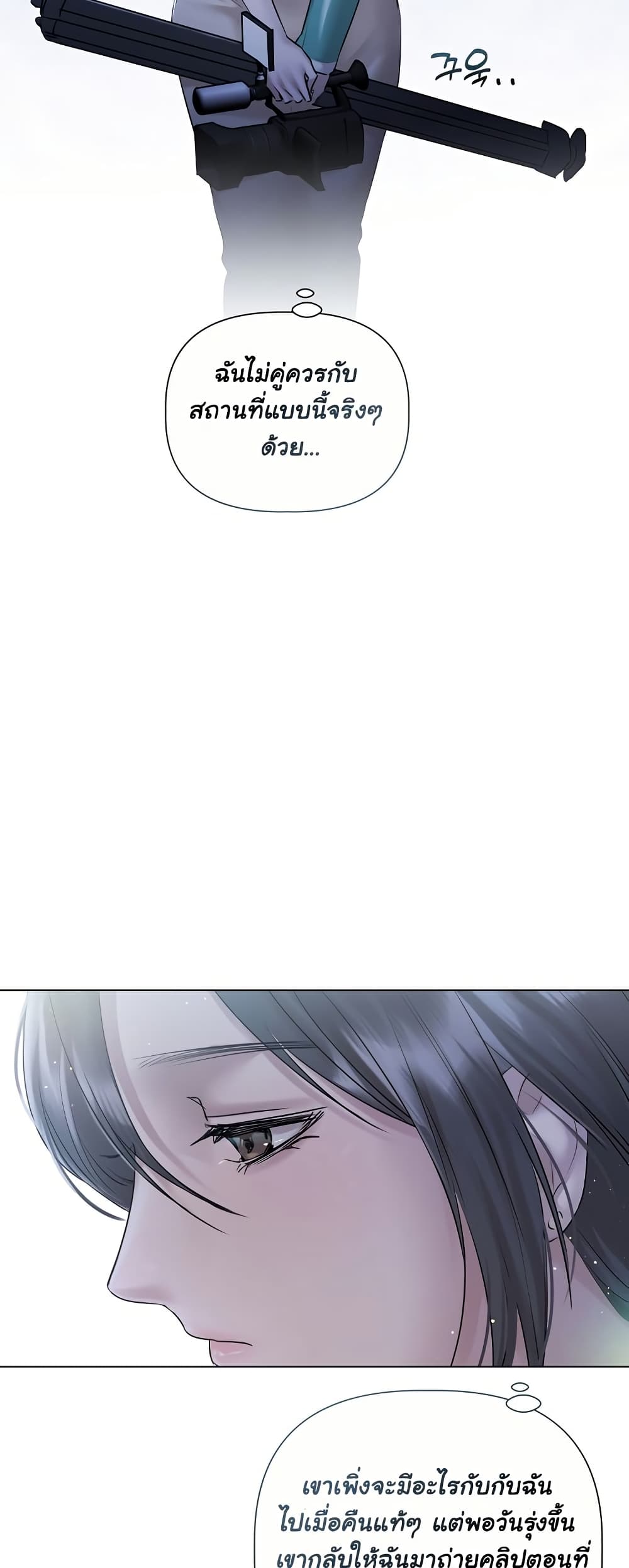 Slave to Poetry page 45