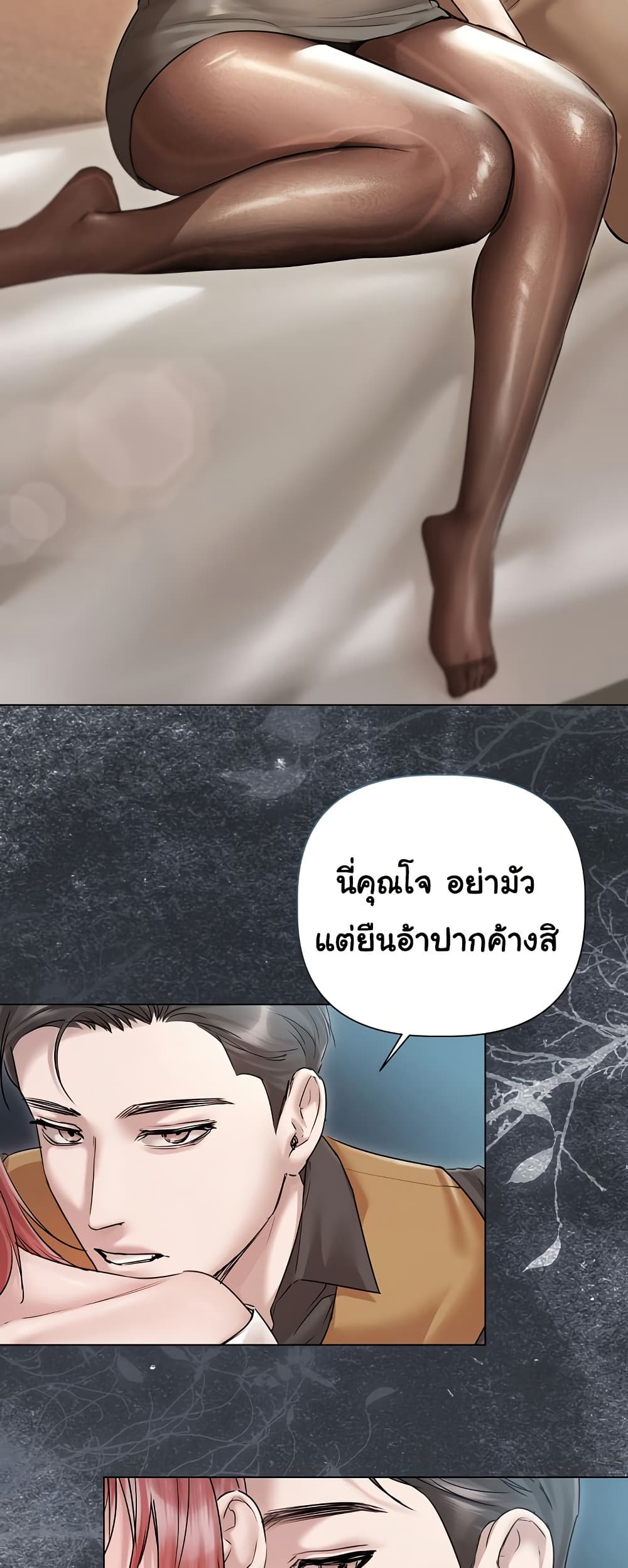 Slave to Poetry page 49