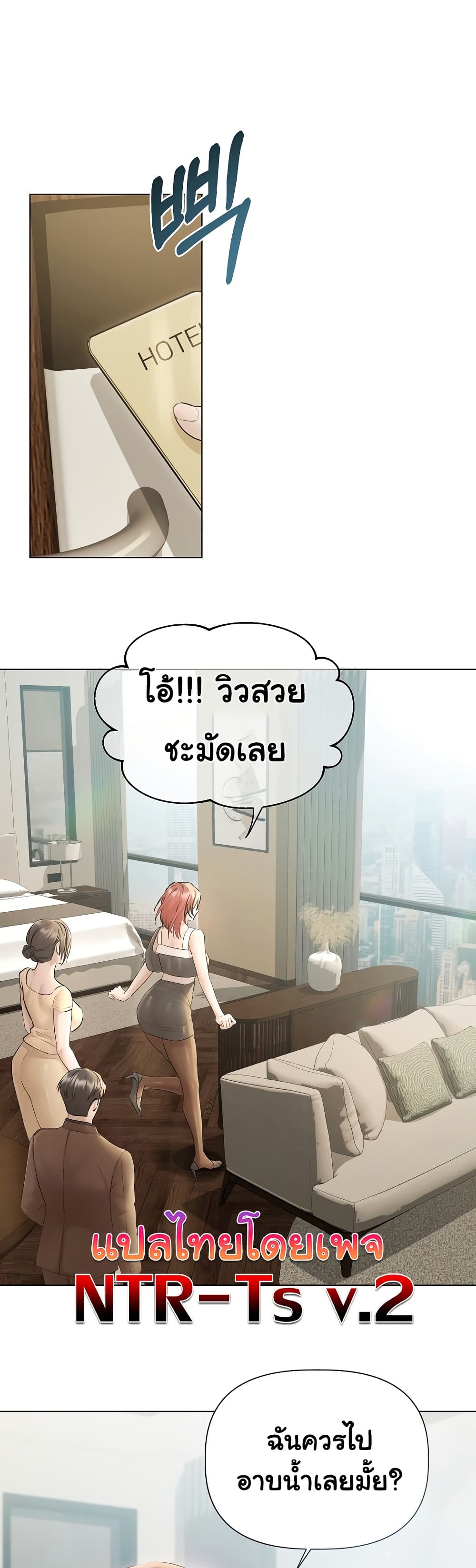 Slave to Poetry page 2