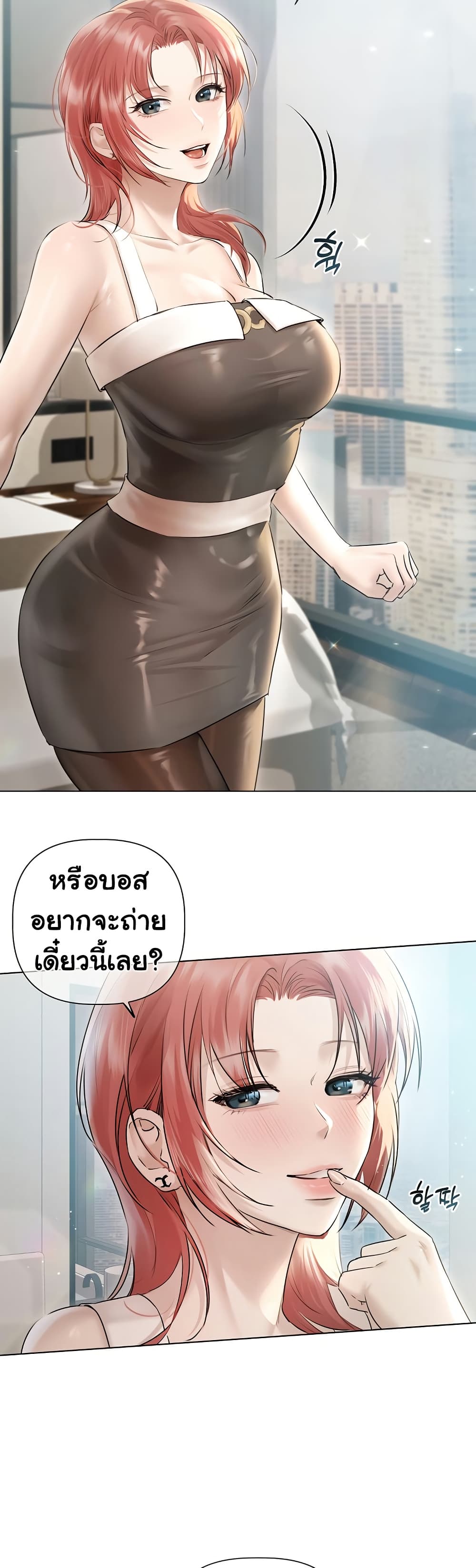 Slave to Poetry page 3