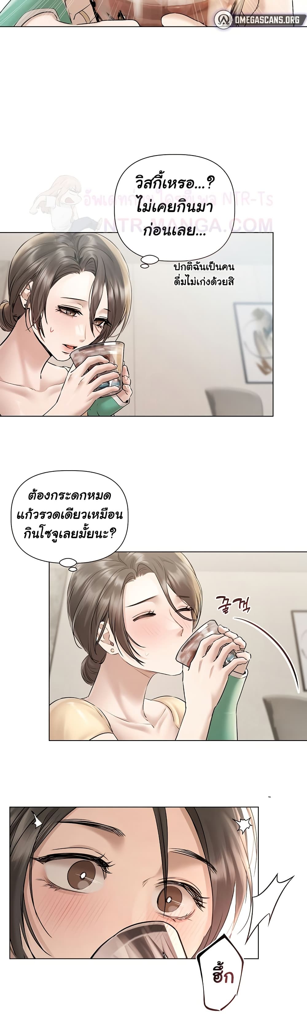 Slave to Poetry page 7