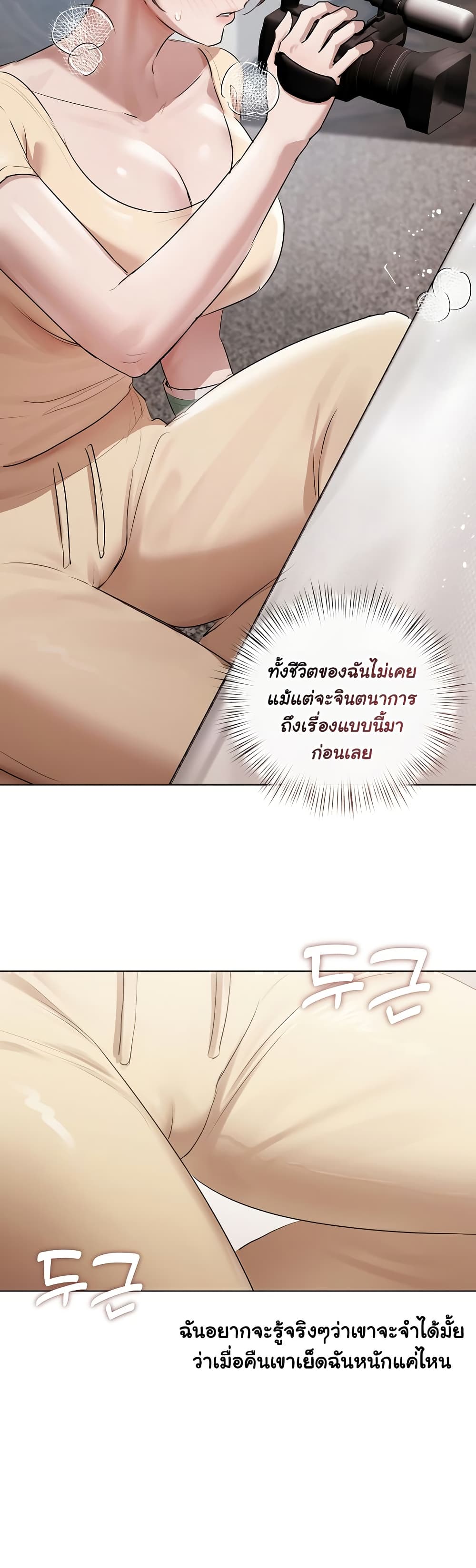 Slave to Poetry page 38