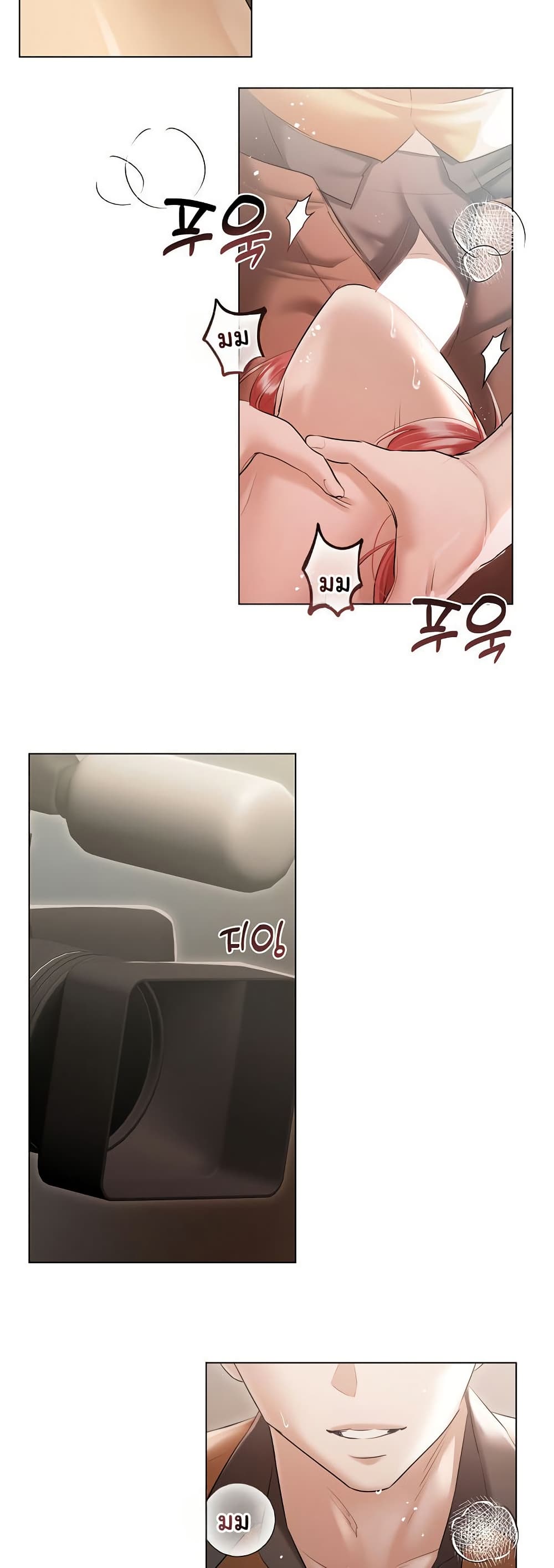 Slave to Poetry page 3