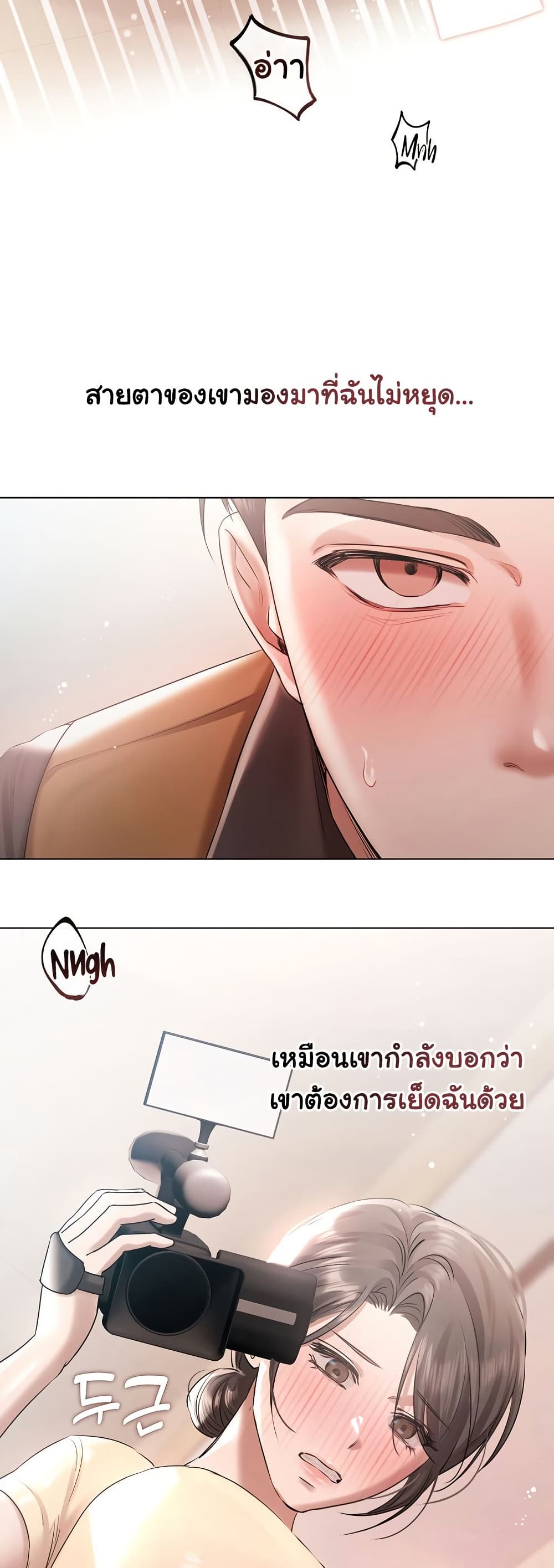 Slave to Poetry page 15