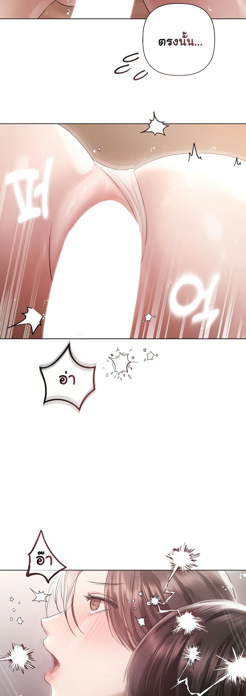 Slave to Poetry page 30