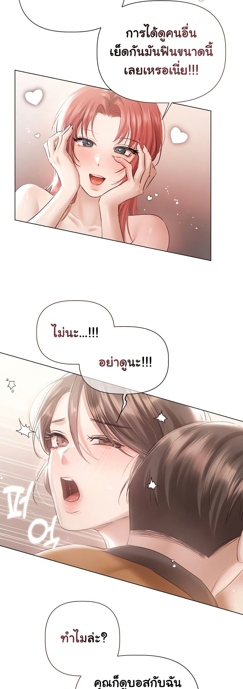 Slave to Poetry page 32