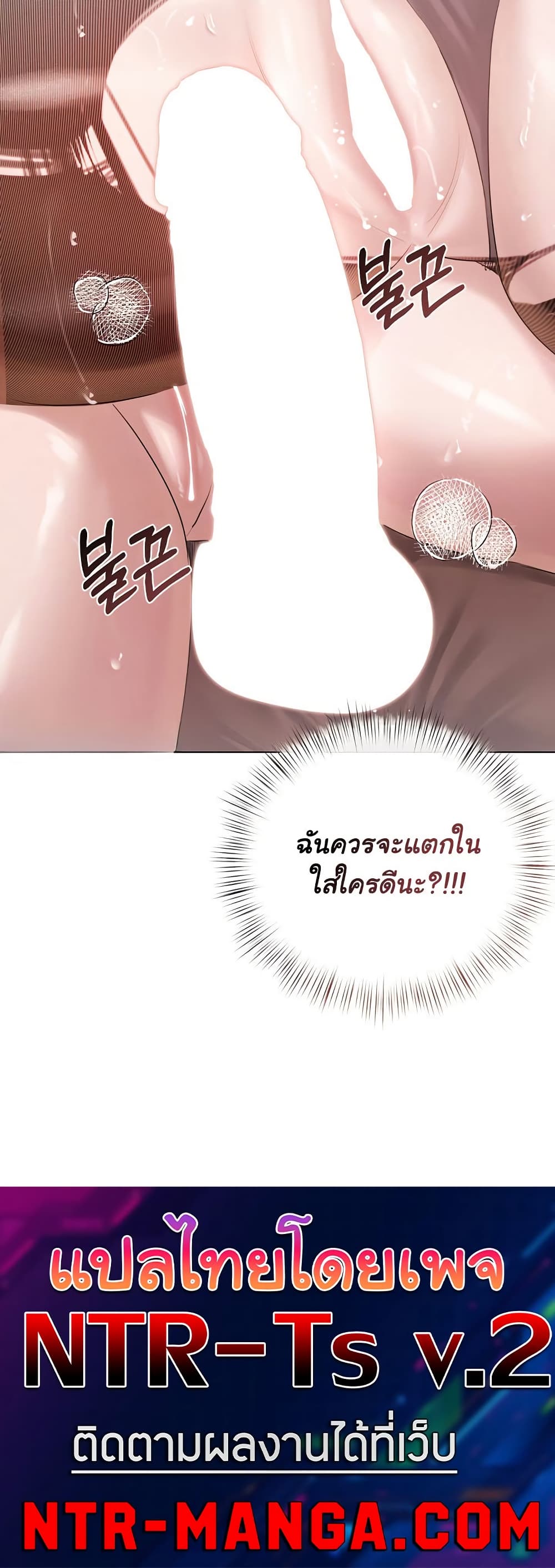Slave to Poetry page 41