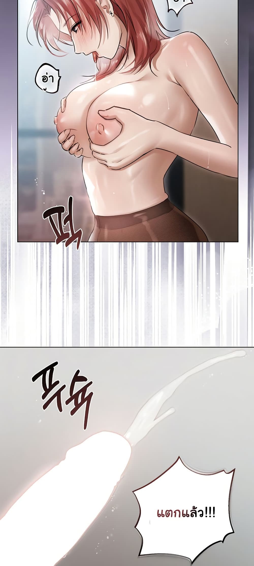 Slave to Poetry page 14