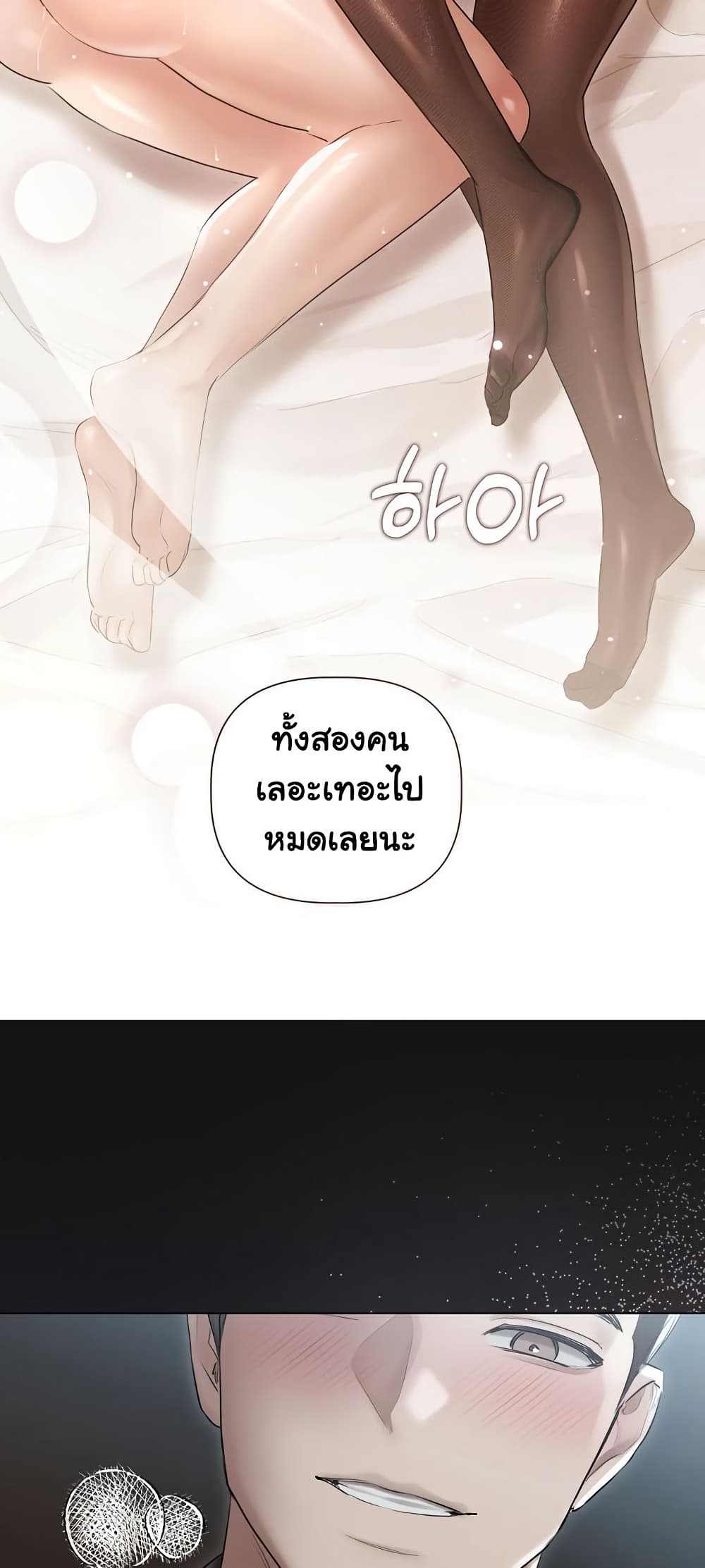 Slave to Poetry page 16