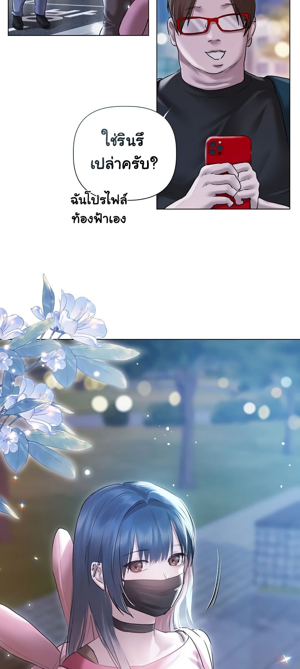 Slave to Poetry page 42
