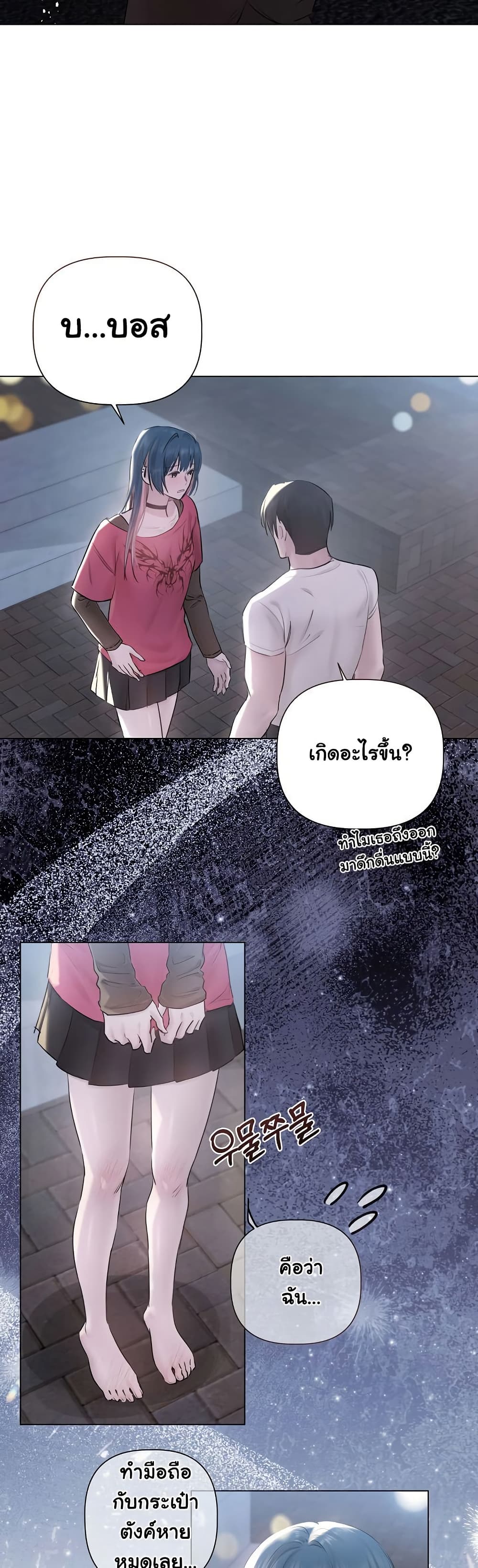 Slave to Poetry page 18