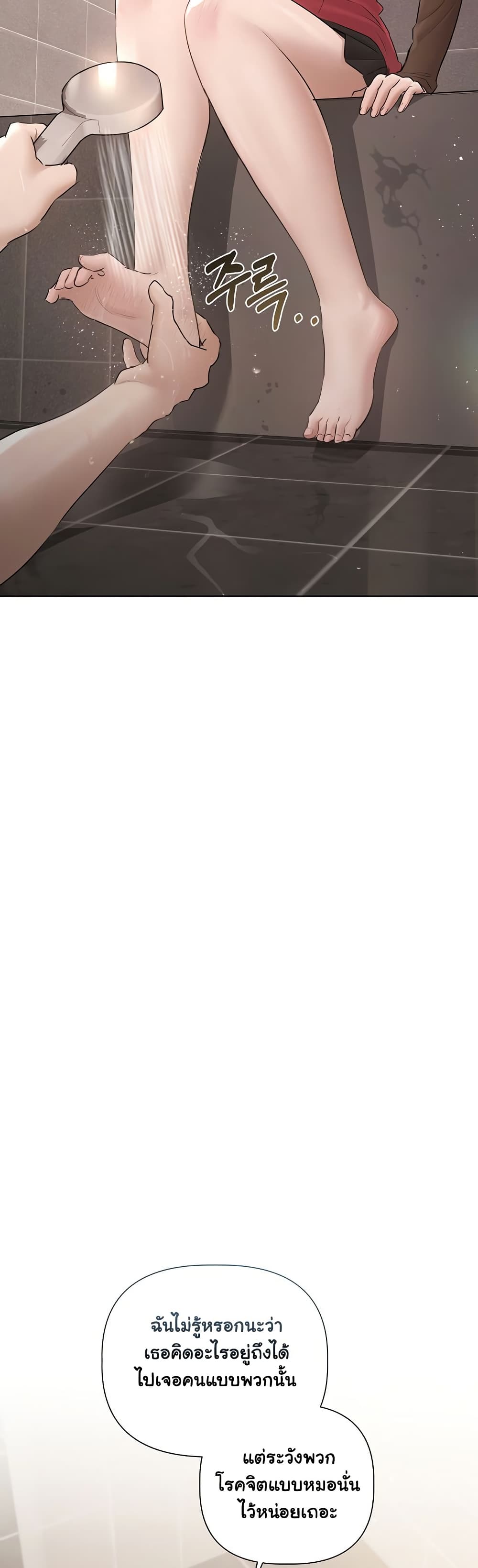 Slave to Poetry page 35