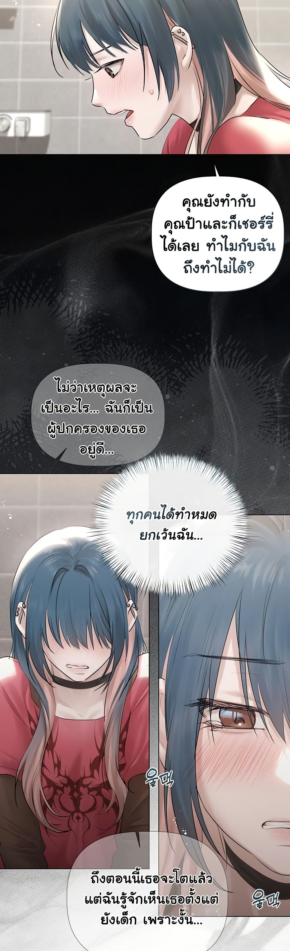 Slave to Poetry page 39