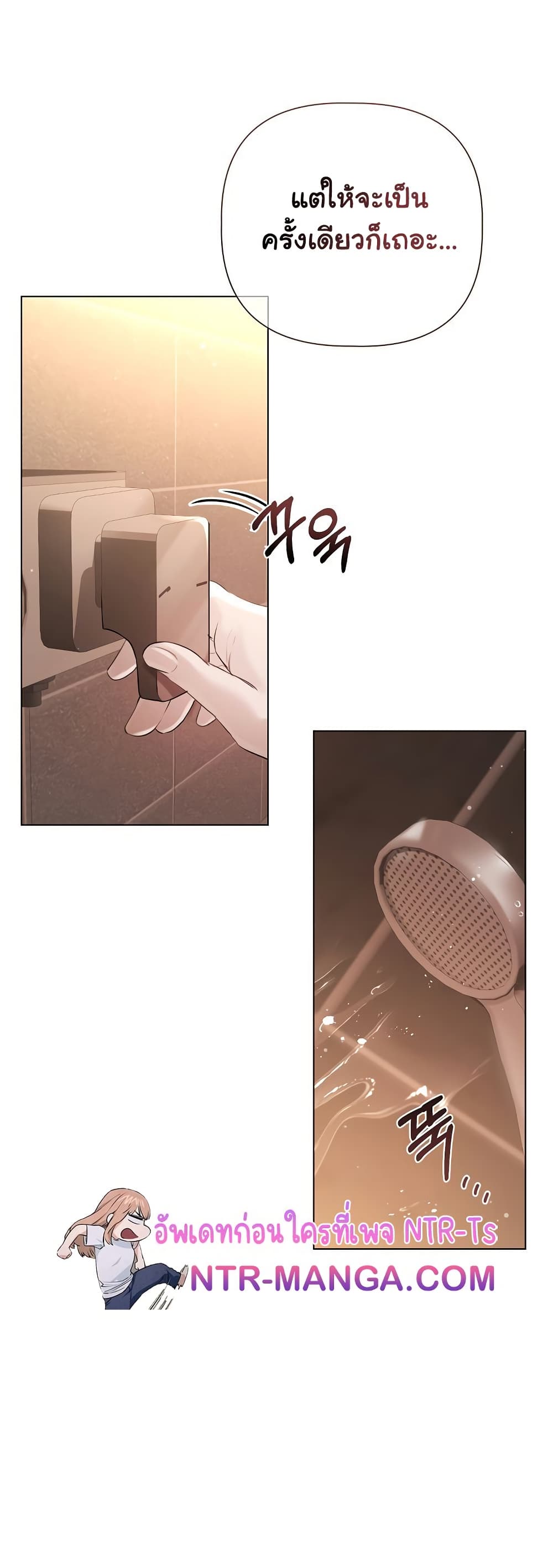 Slave to Poetry page 7