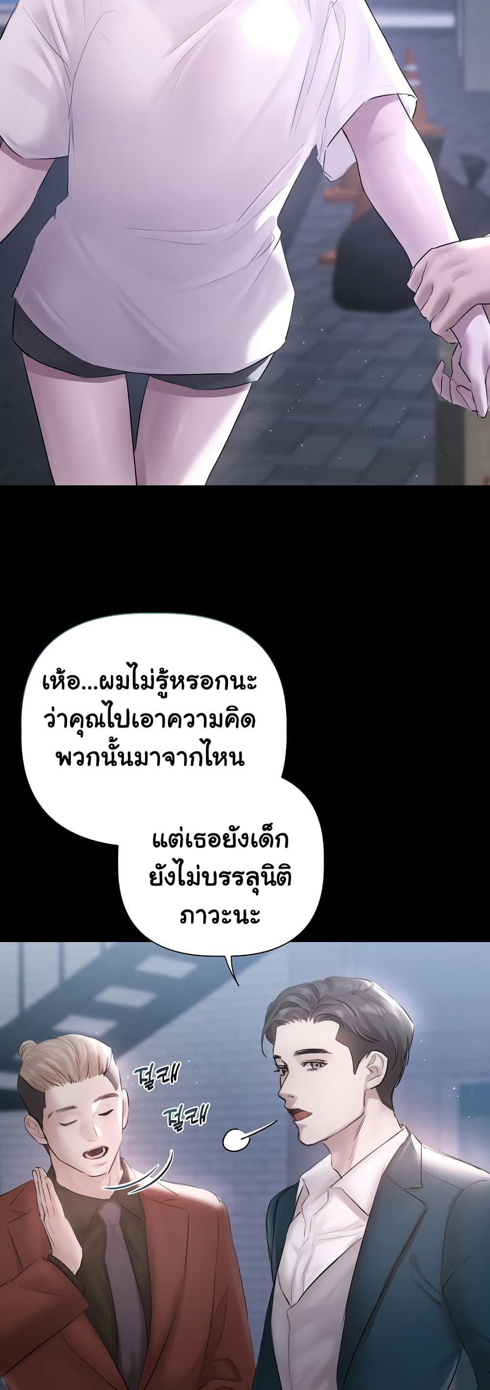 Slave to Poetry page 19