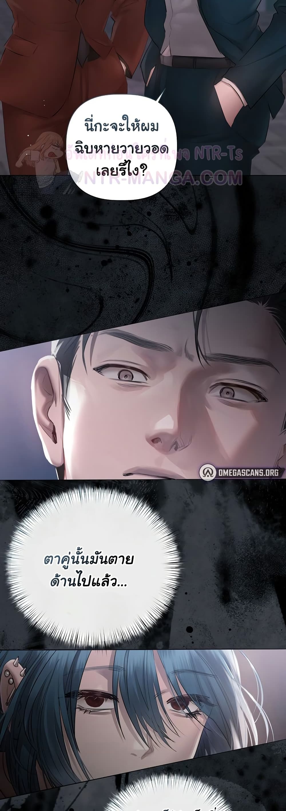 Slave to Poetry page 20