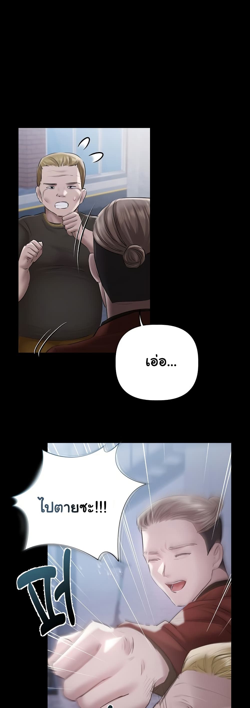 Slave to Poetry page 23