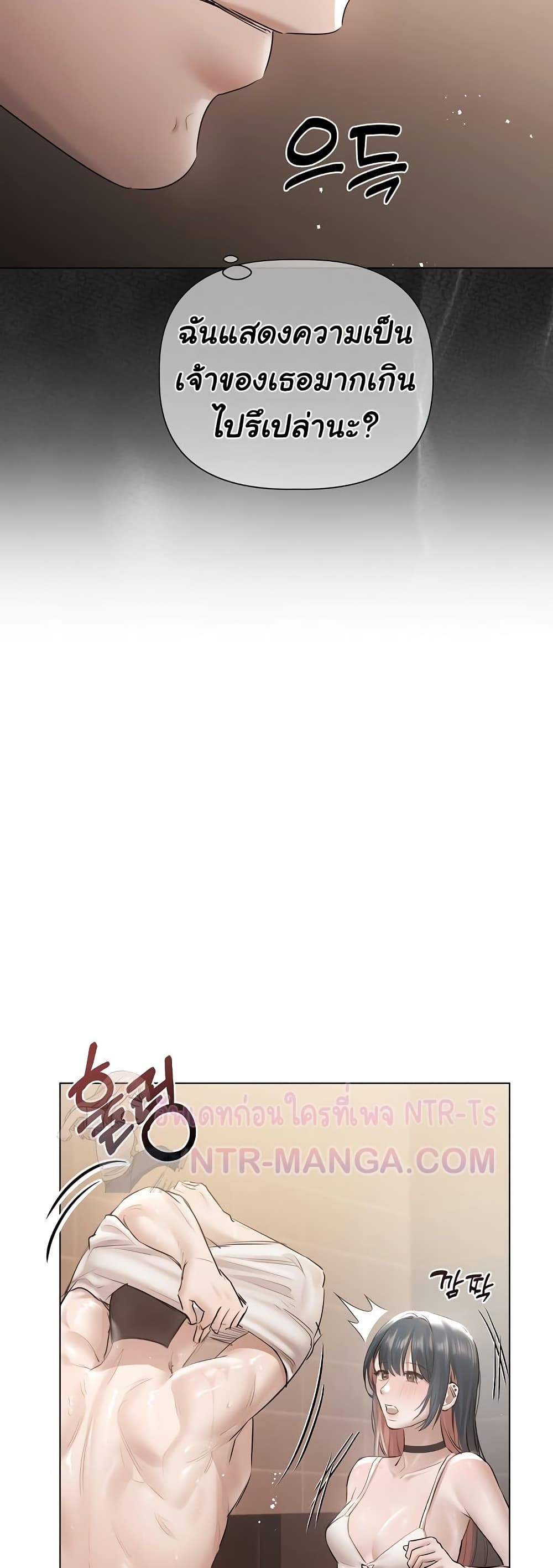 Slave to Poetry page 30