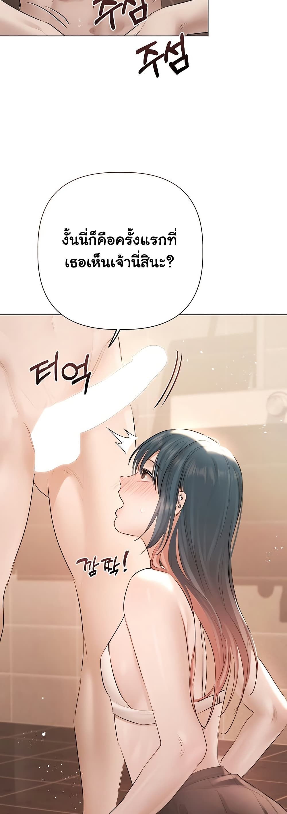 Slave to Poetry page 33