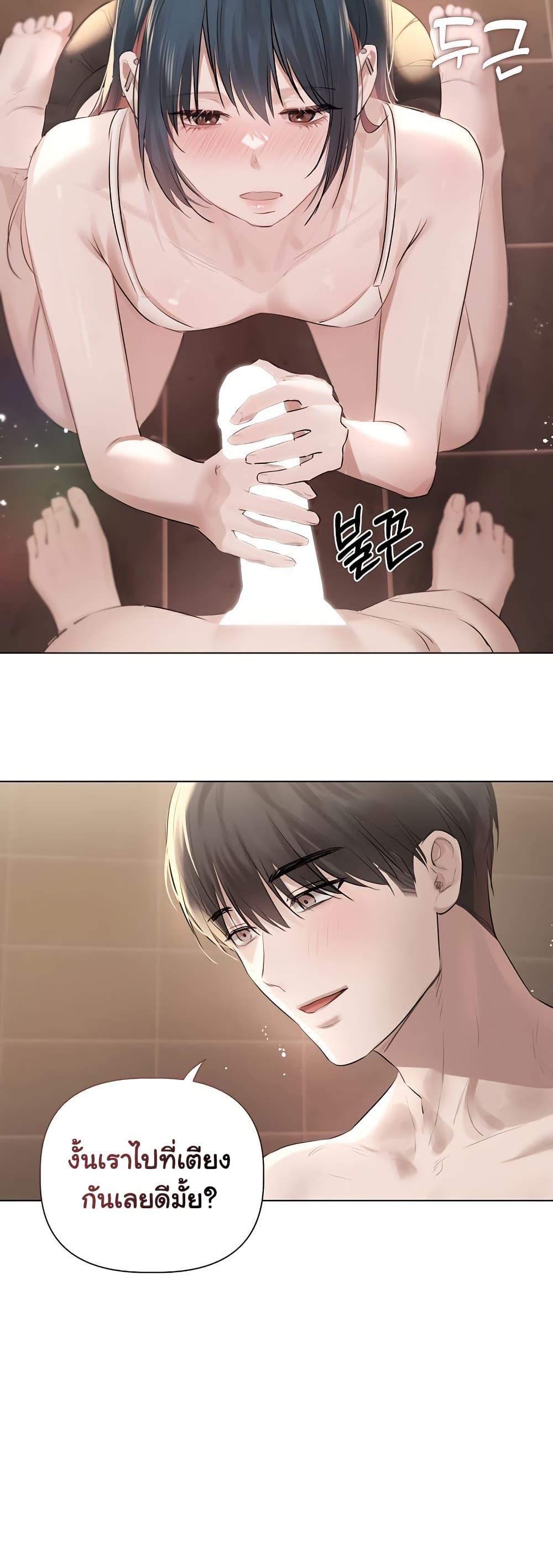 Slave to Poetry page 37