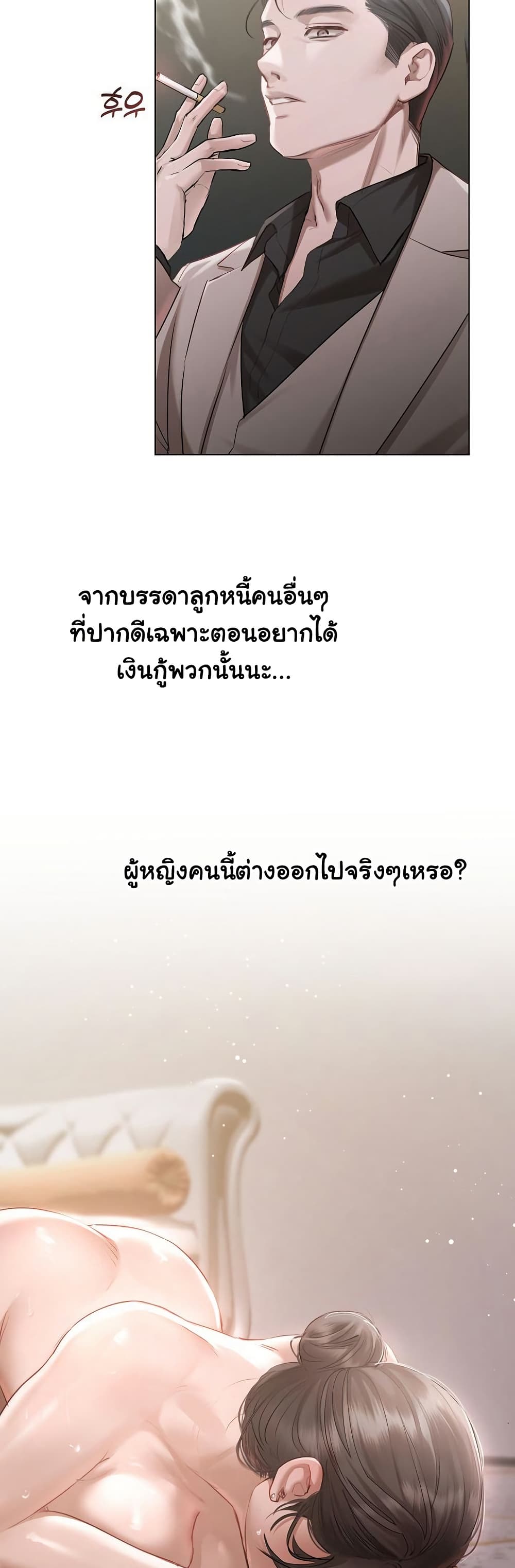 Slave to Poetry page 9