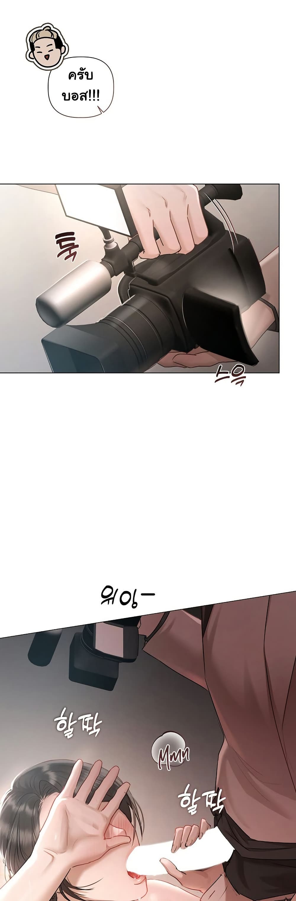 Slave to Poetry page 19