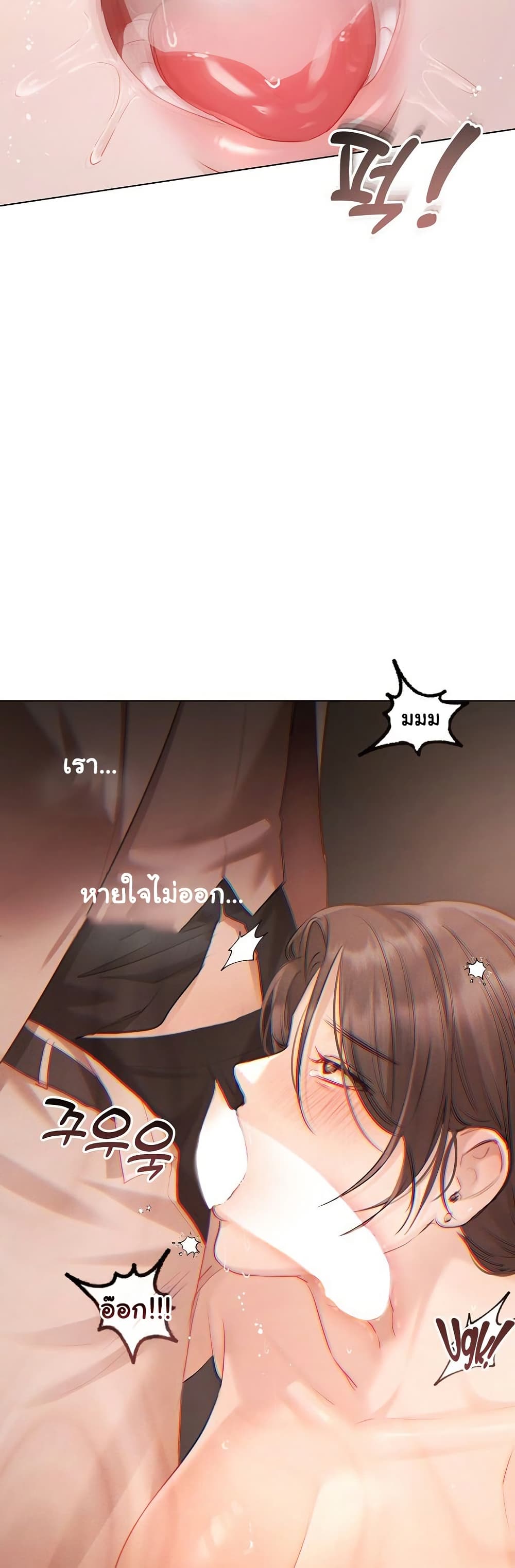 Slave to Poetry page 24