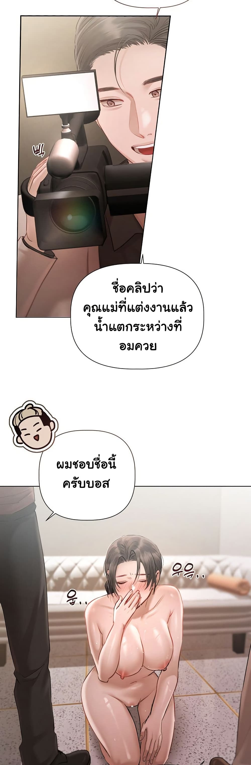 Slave to Poetry page 30