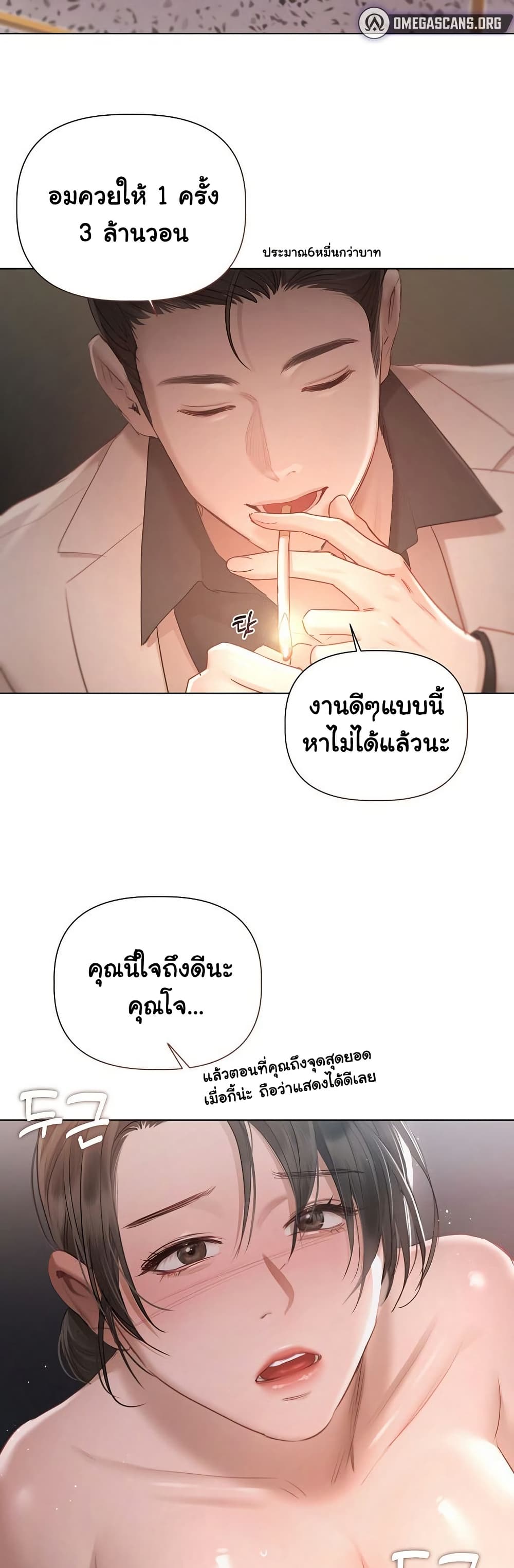 Slave to Poetry page 32