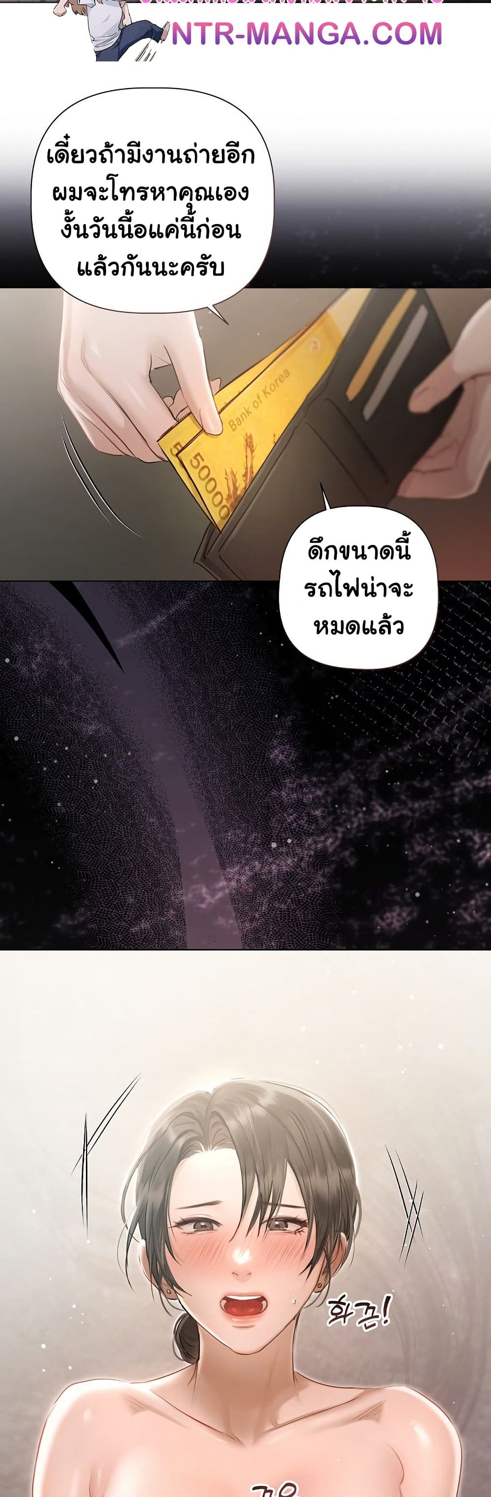 Slave to Poetry page 34