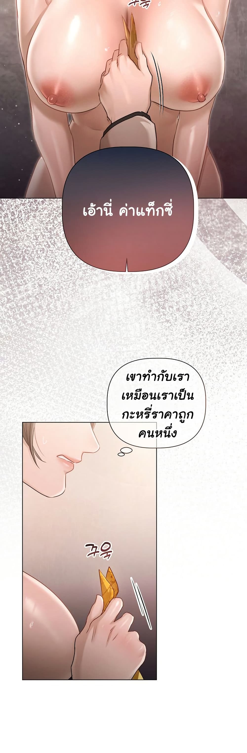Slave to Poetry page 35