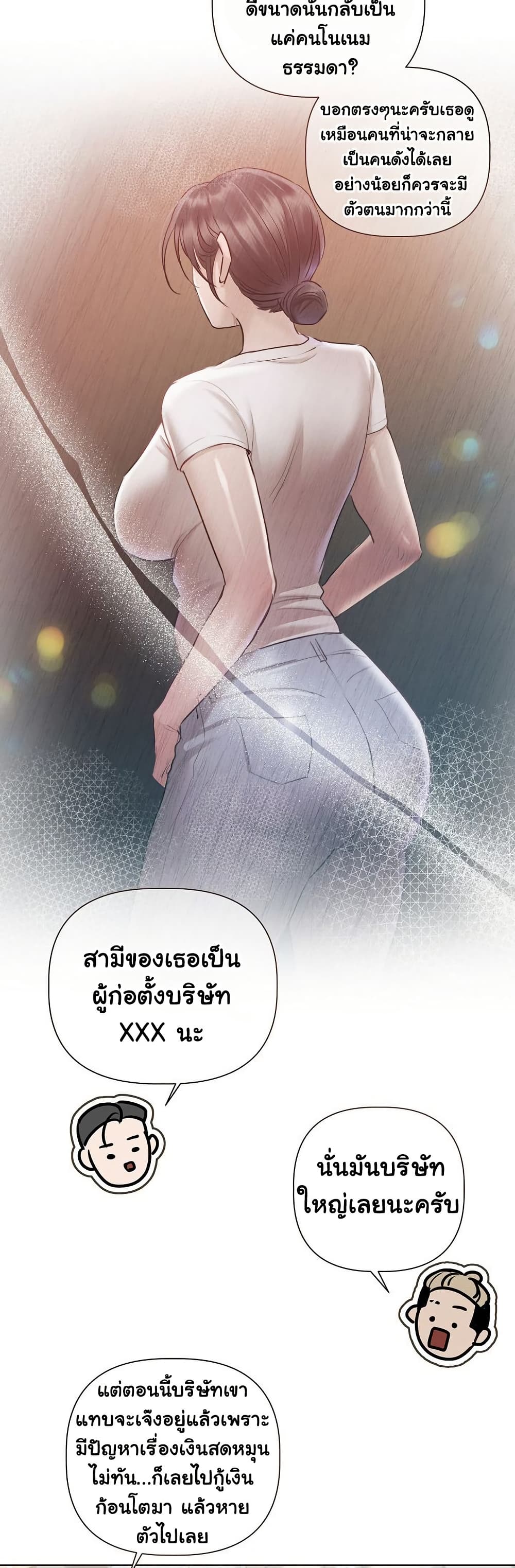 Slave to Poetry page 44