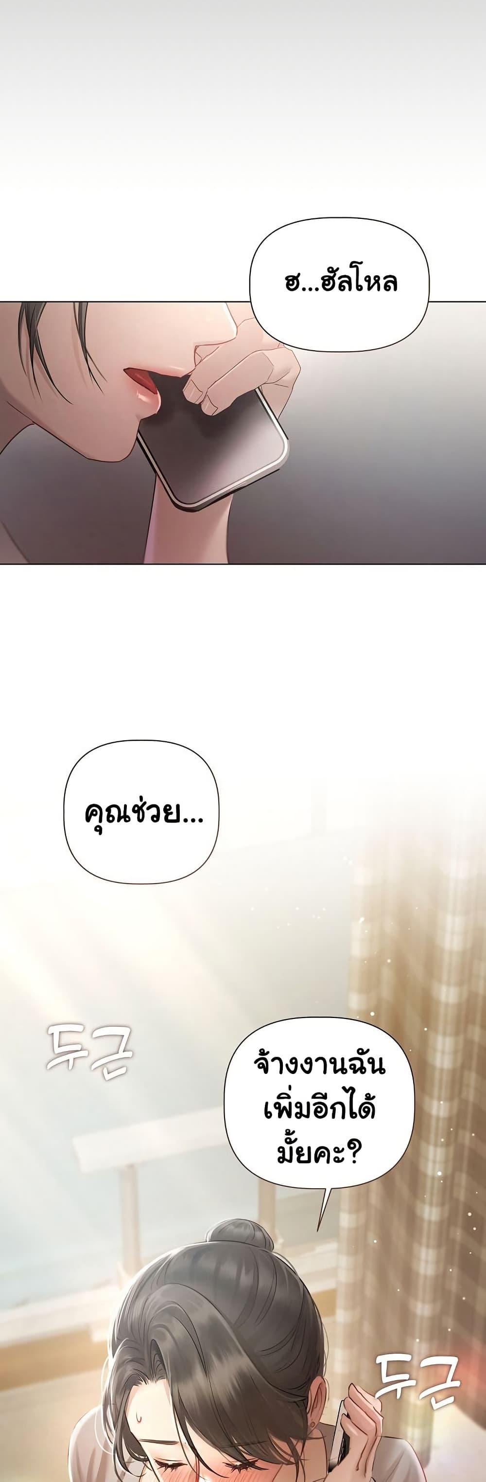 Slave to Poetry page 49