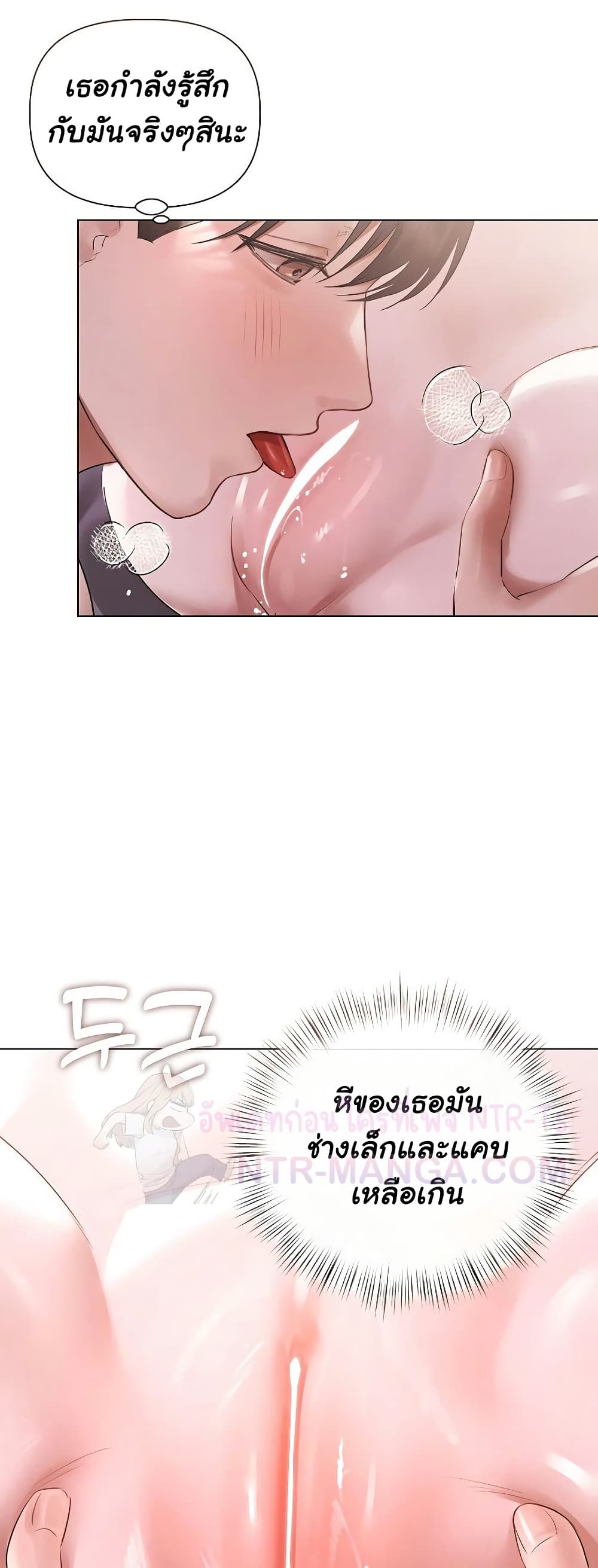 Slave to Poetry page 6