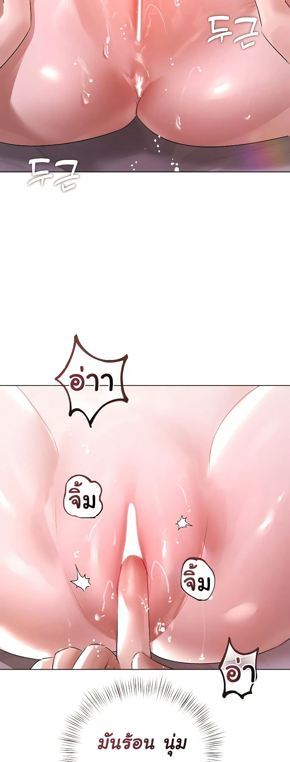 Slave to Poetry page 7