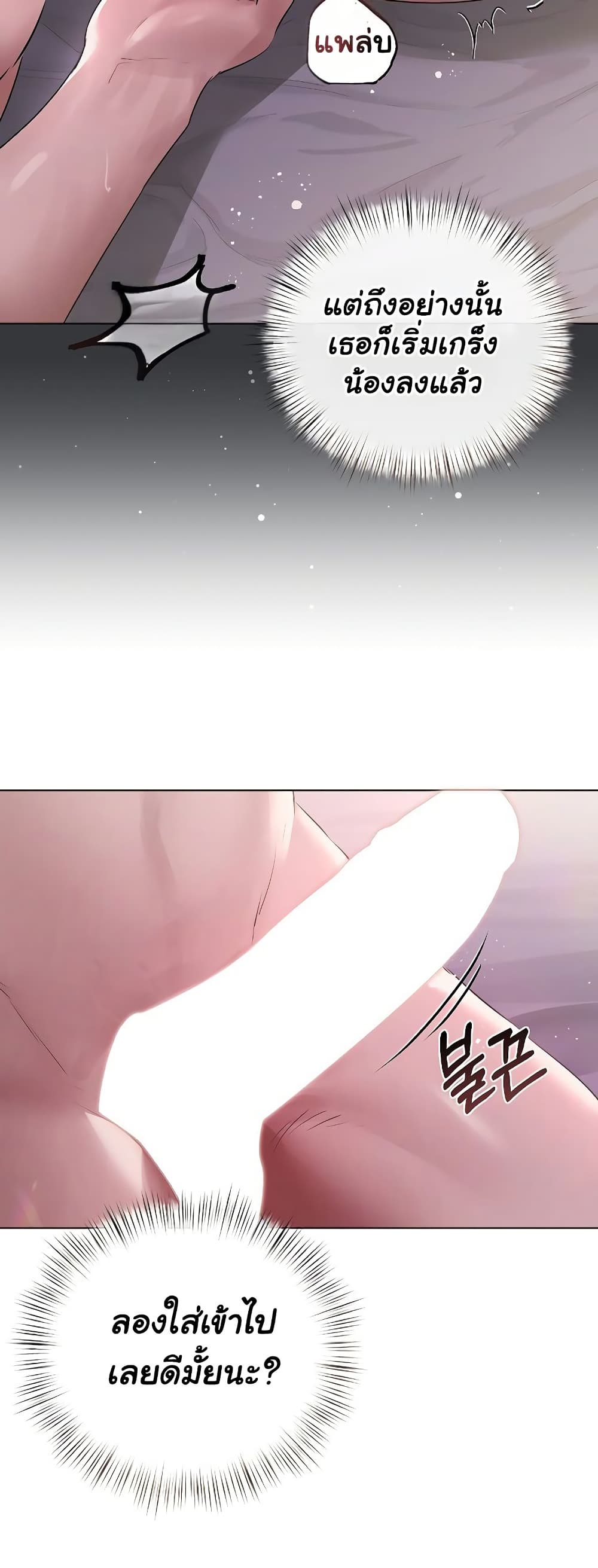 Slave to Poetry page 9