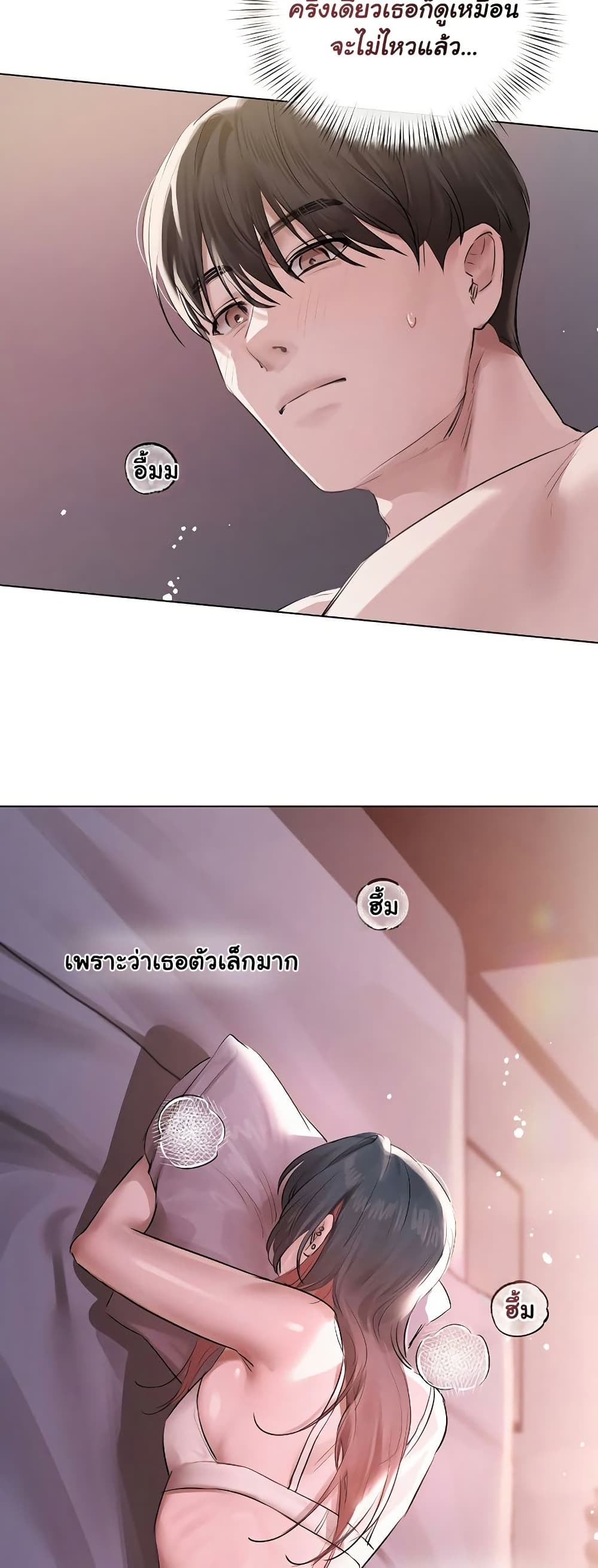 Slave to Poetry page 15