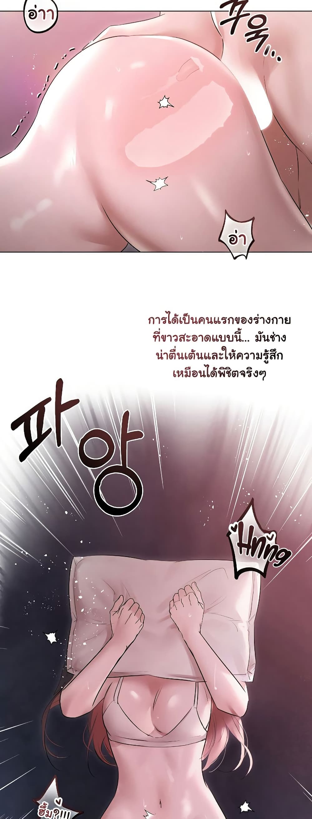 Slave to Poetry page 26