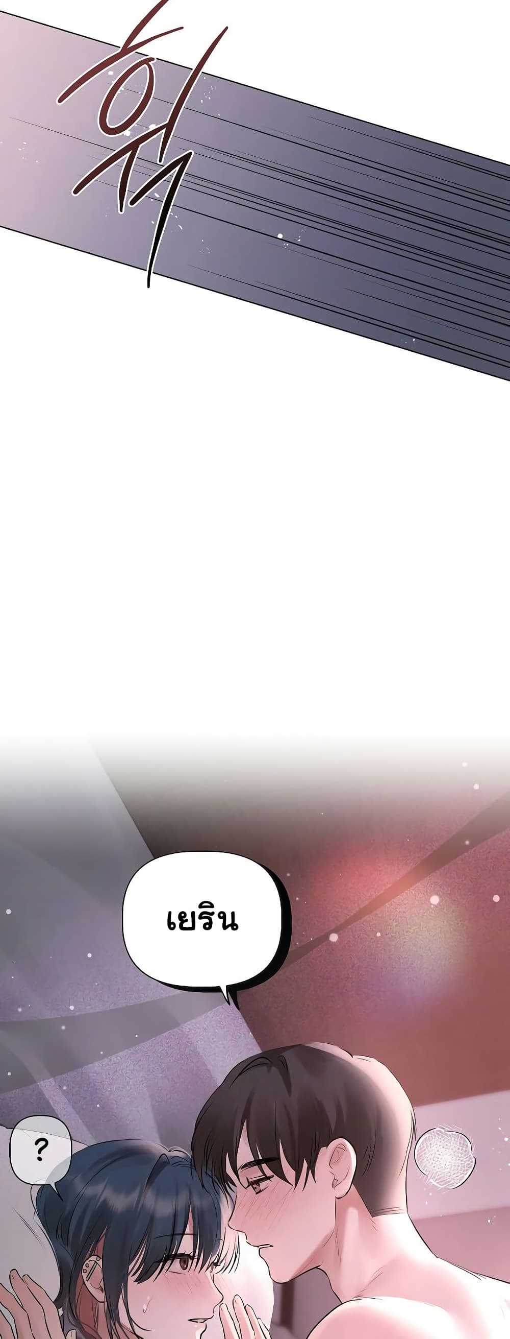 Slave to Poetry page 30