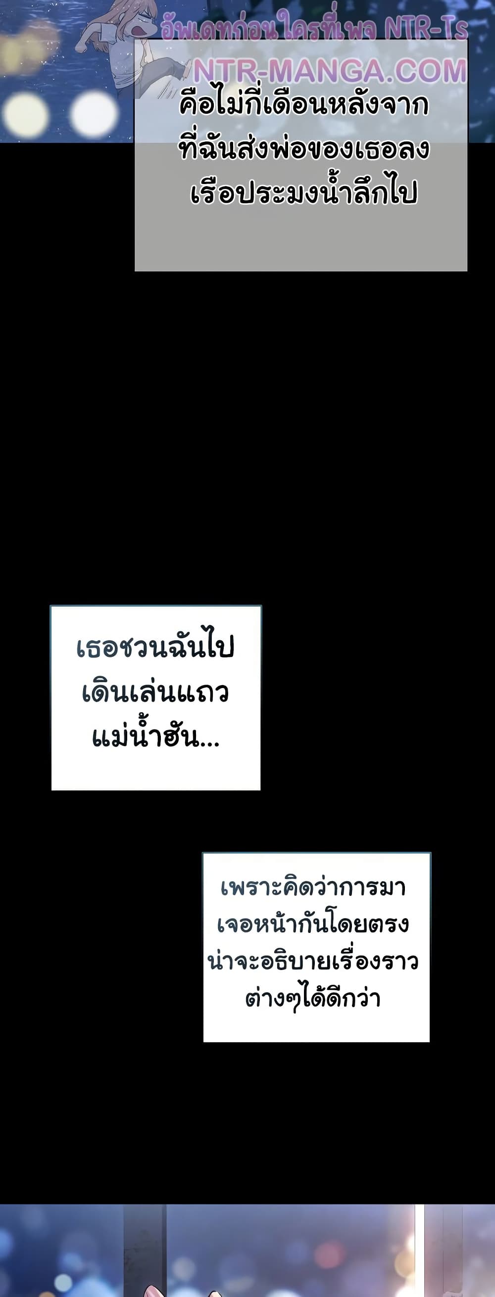 Slave to Poetry page 36