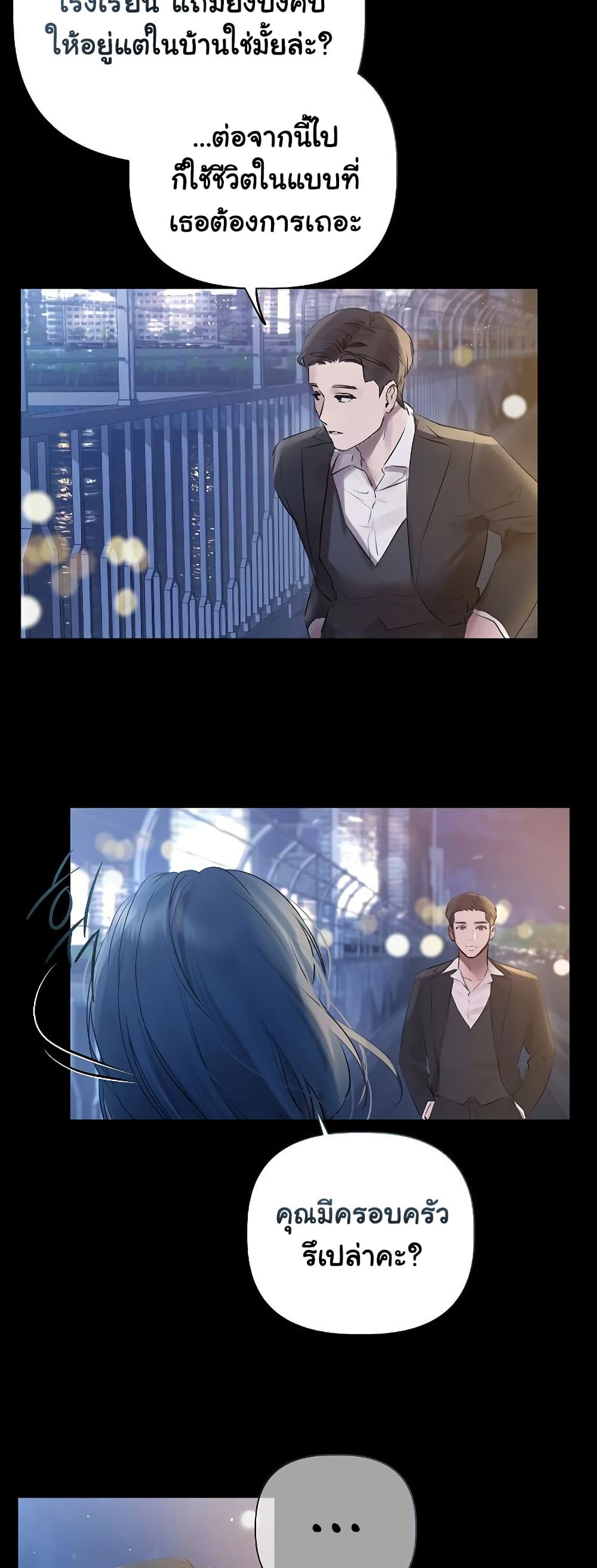 Slave to Poetry page 41