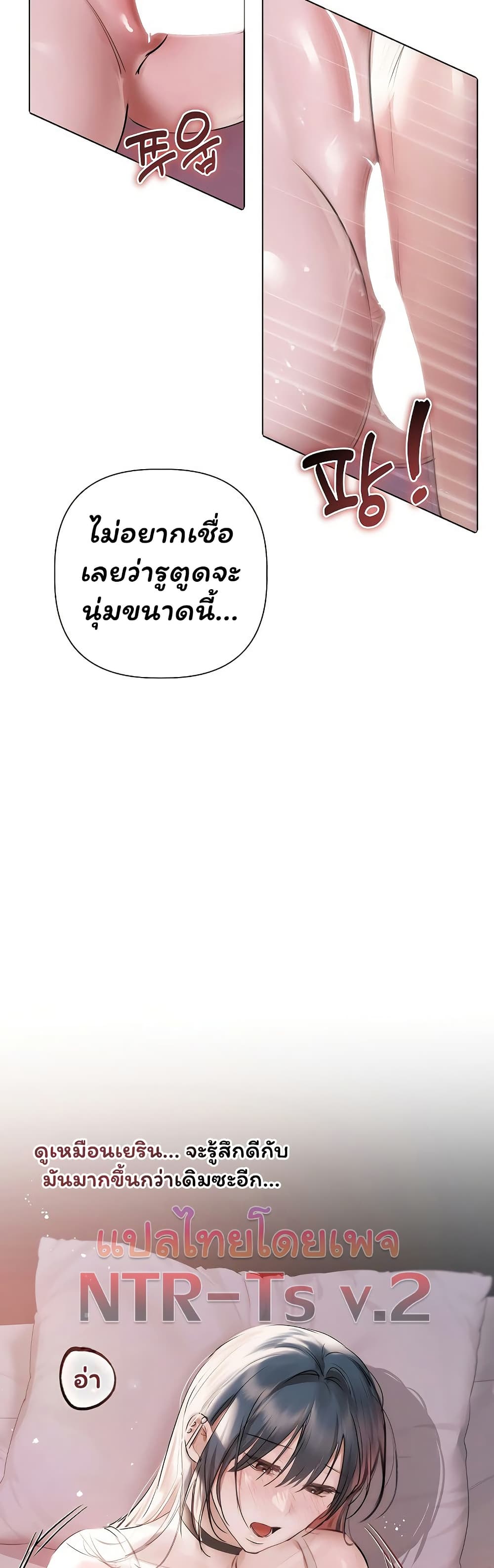 Slave to Poetry page 6