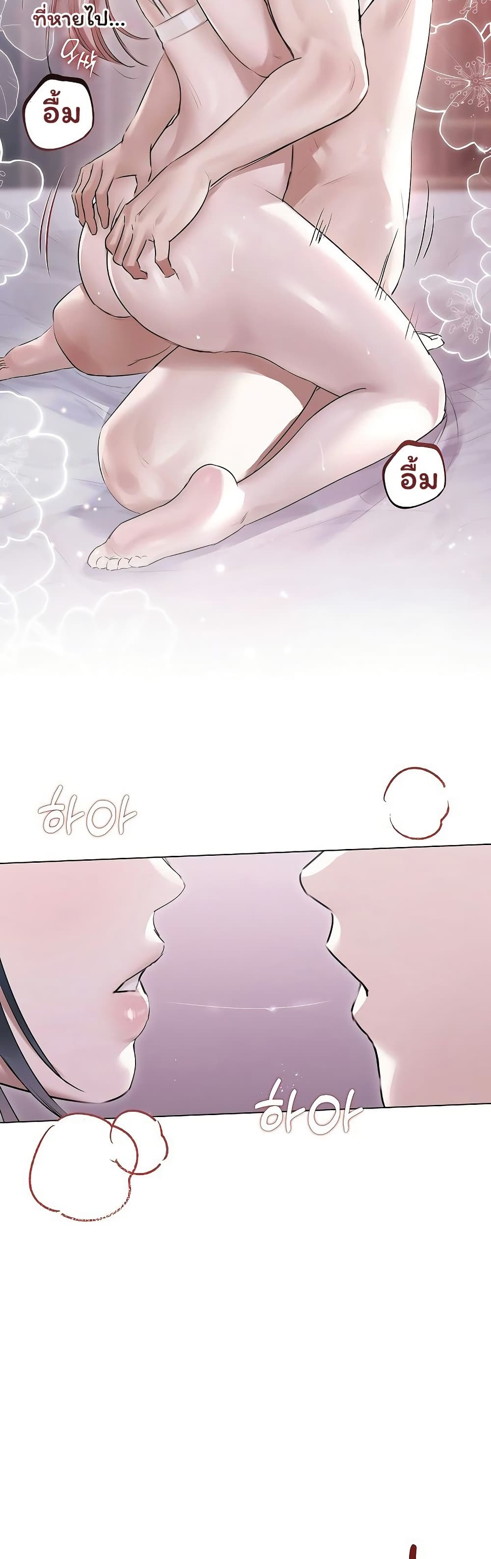 Slave to Poetry page 10