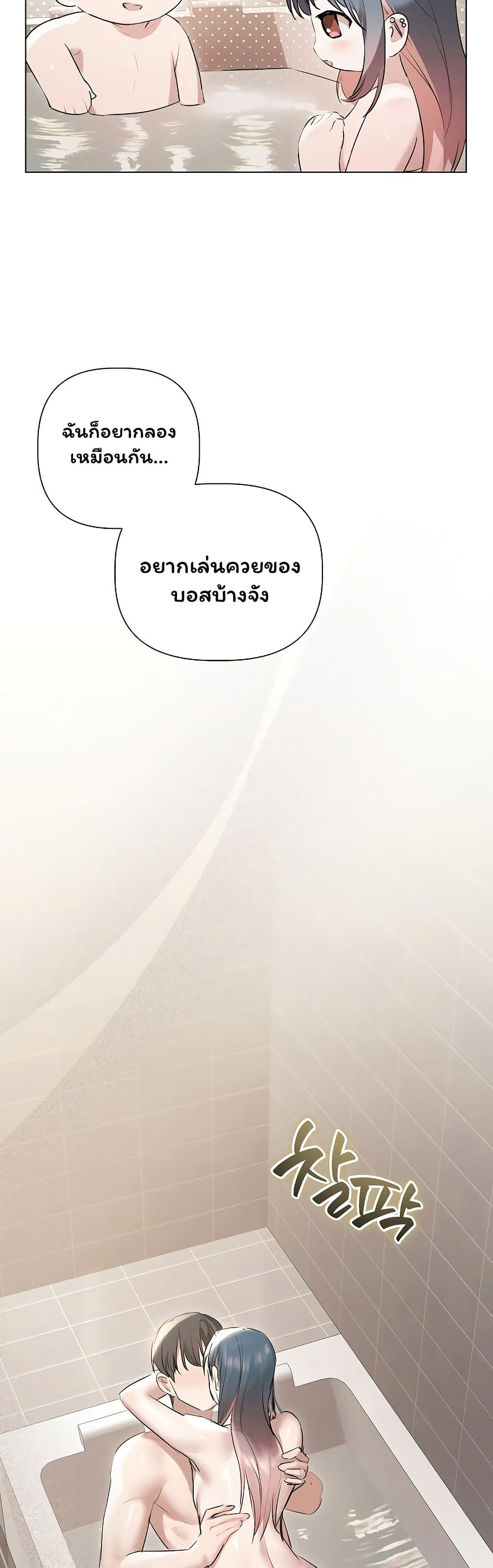 Slave to Poetry page 31