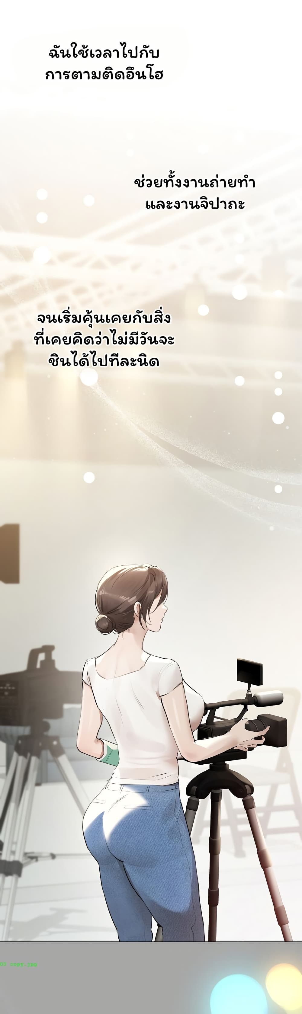 Slave to Poetry page 11