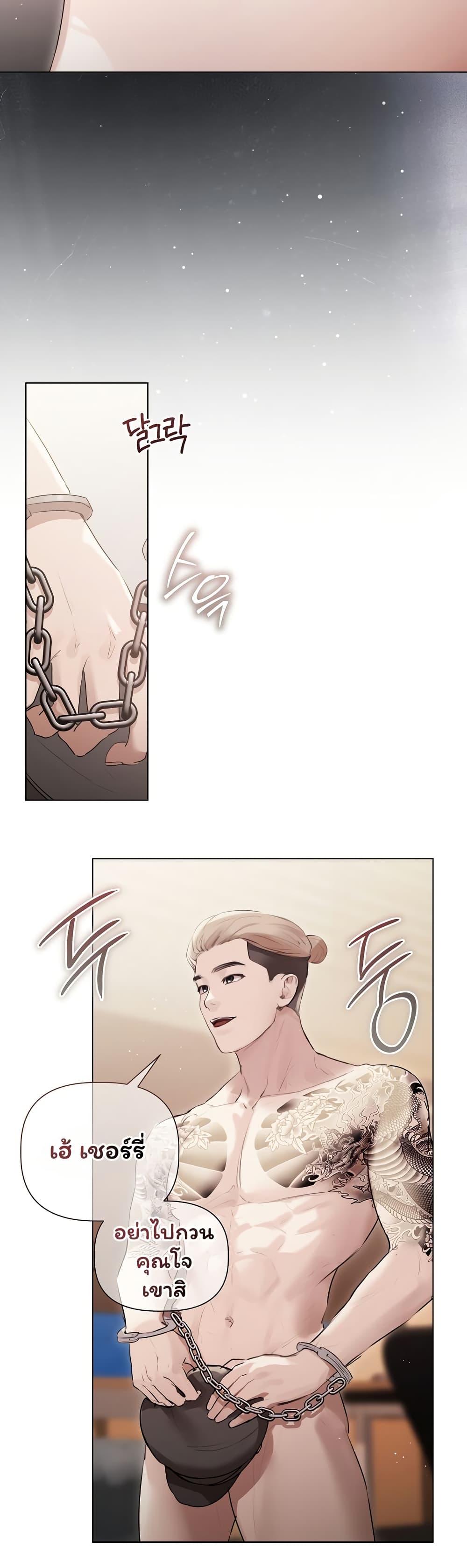 Slave to Poetry page 16