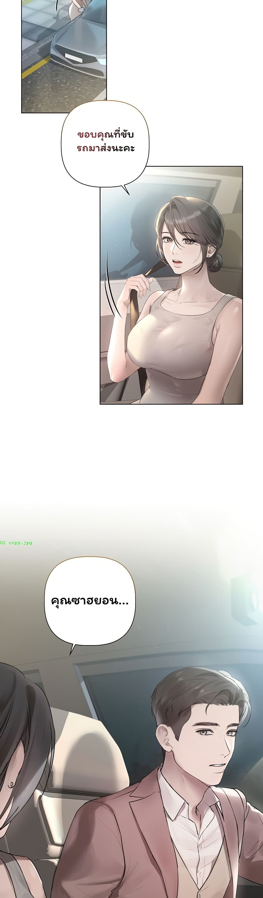 Slave to Poetry page 6