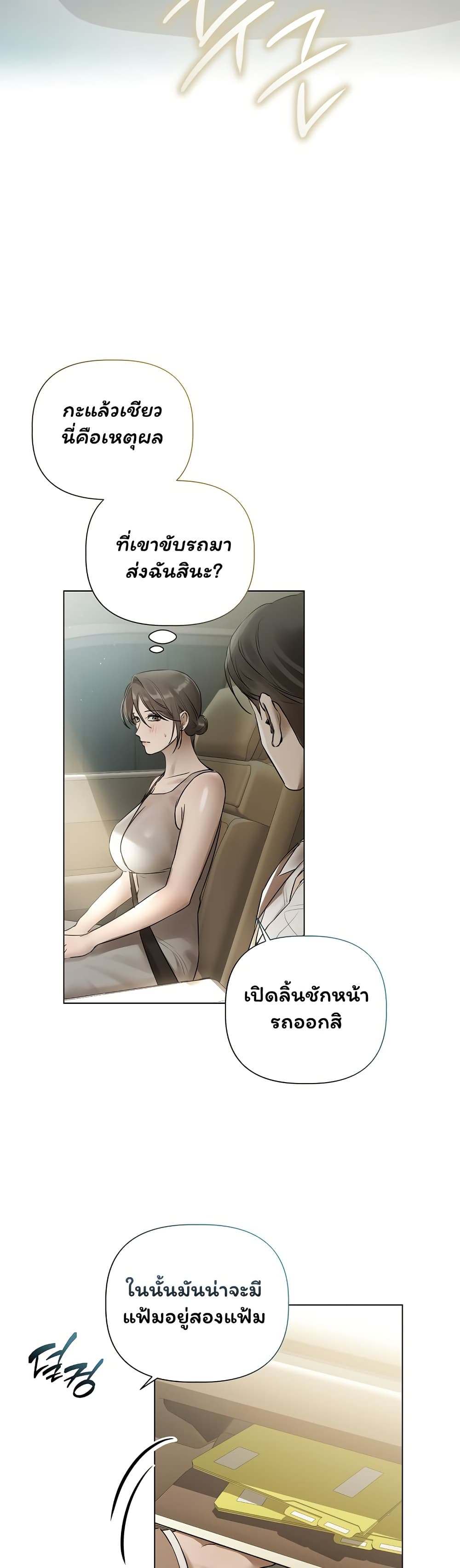 Slave to Poetry page 10