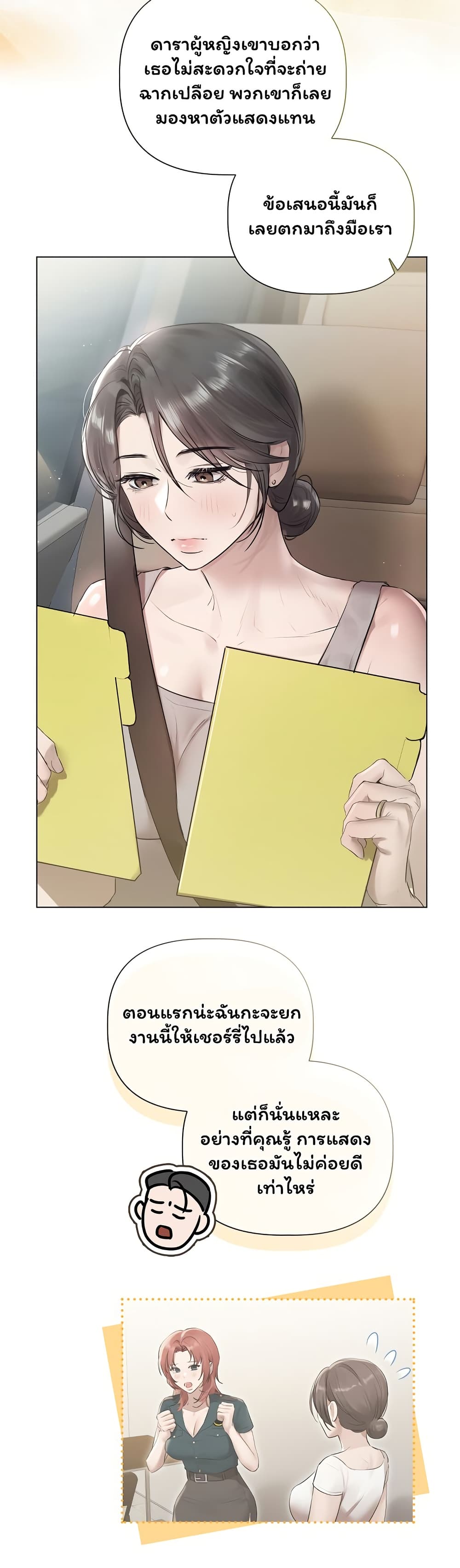 Slave to Poetry page 12
