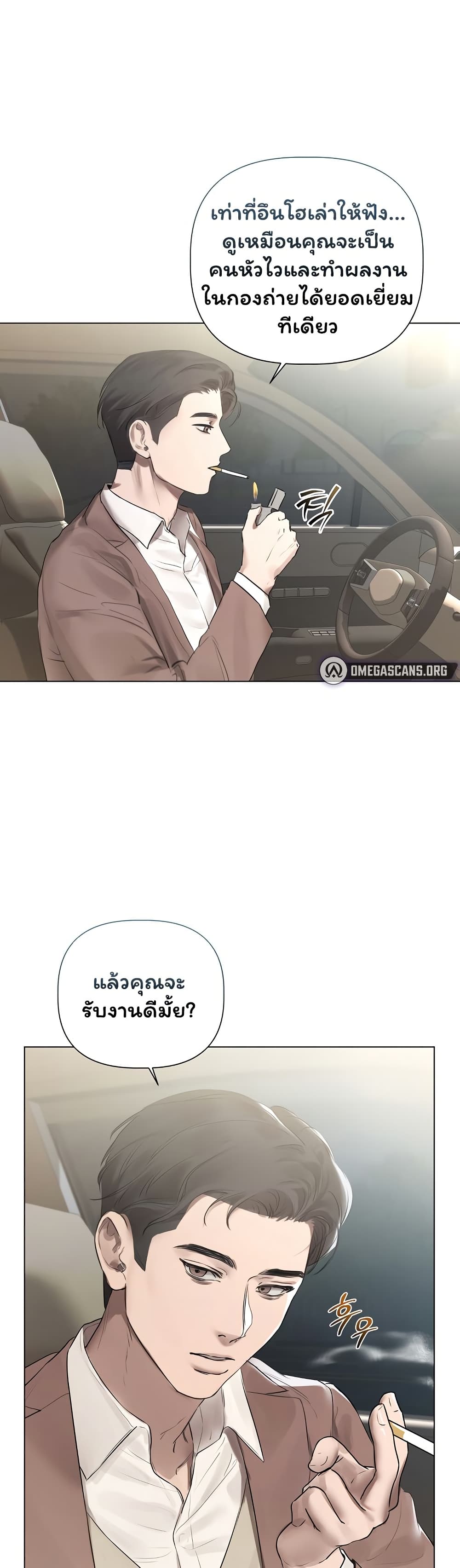 Slave to Poetry page 13
